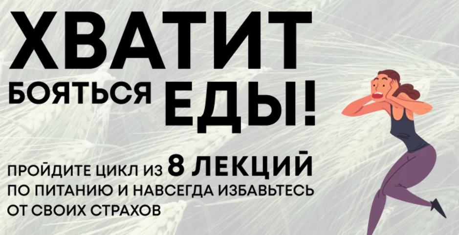 [Ольга Косникова] Еда и мифы (2022)_0.jpg